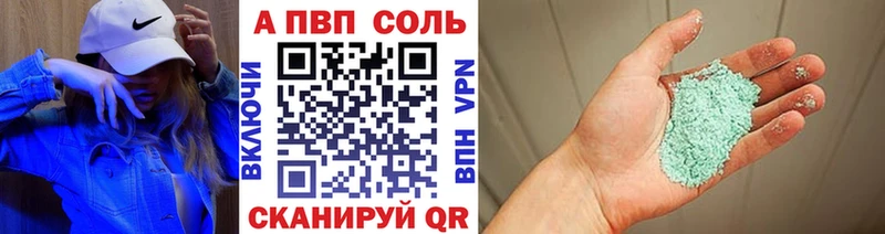 Купить закладки  Карачаевск  A PVP VHQ 
