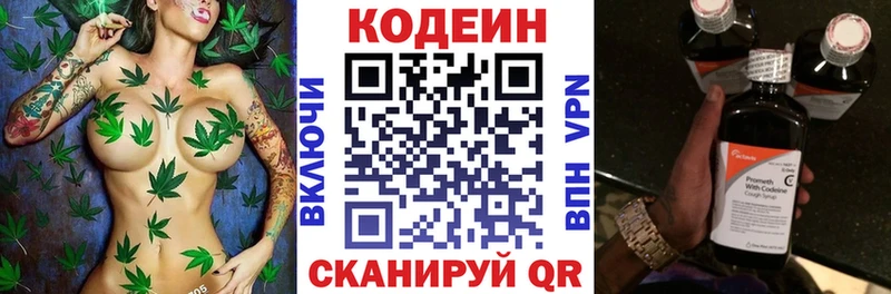 Codein Purple Drank  Купить закладки  Карачаевск 