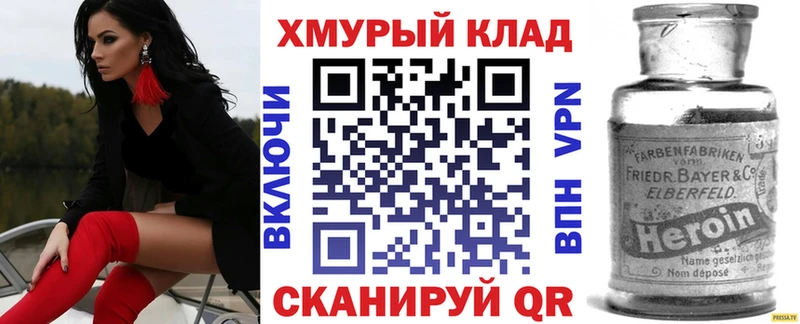 Купить  Карачаевск  ГЕРОИН Heroin 