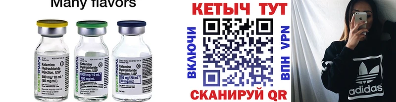 Купить закладки  Карачаевск  КЕТАМИН ketamine 