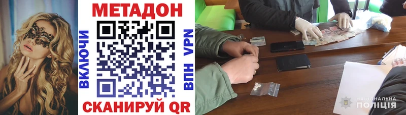 Метадон VHQ  Купить закладки  Карачаевск 