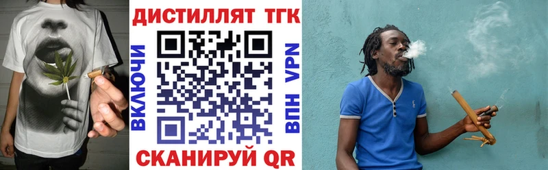 Дистиллят ТГК THC oil  Купить где  Карачаевск 